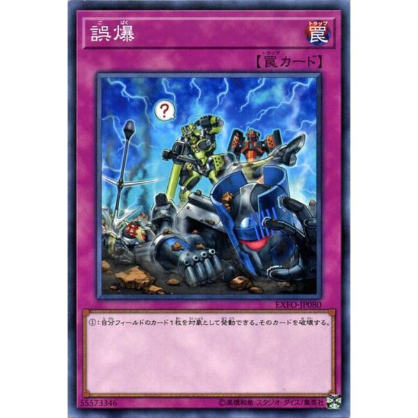 遊戯王カード 誤爆 ノーマルレア エクストリームフォース Exfo Buyee Buyee Japanese Proxy Service Buy From Japan Bot Online