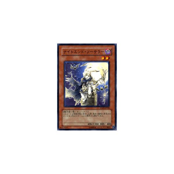 遊戯王カード ナイトエンド ソーサラー ノーマルレア エクストラパックvol 2 シングルカード Exp2 Jp028 Nr カードミュージアム Yahoo 店 通販 Yahoo ショッピング