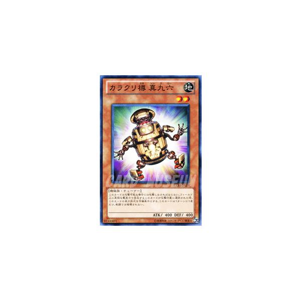 遊戯王カード カラクリ樽 真九六 エクストラパックvol 4 シングルカード Buyee Buyee Japanese Proxy Service Buy From Japan Bot Online