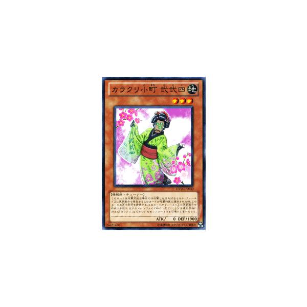遊戯王オフィシャルカードゲーム デュエルモンスターズ 遊戯王カード