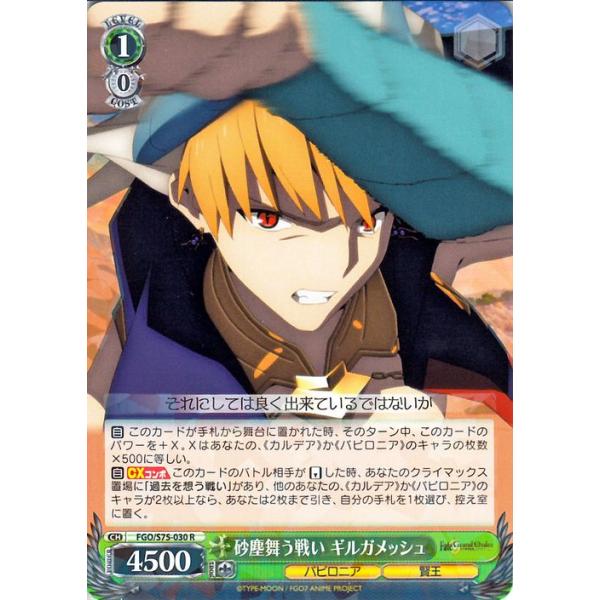 card-museum_fgos75-030-r