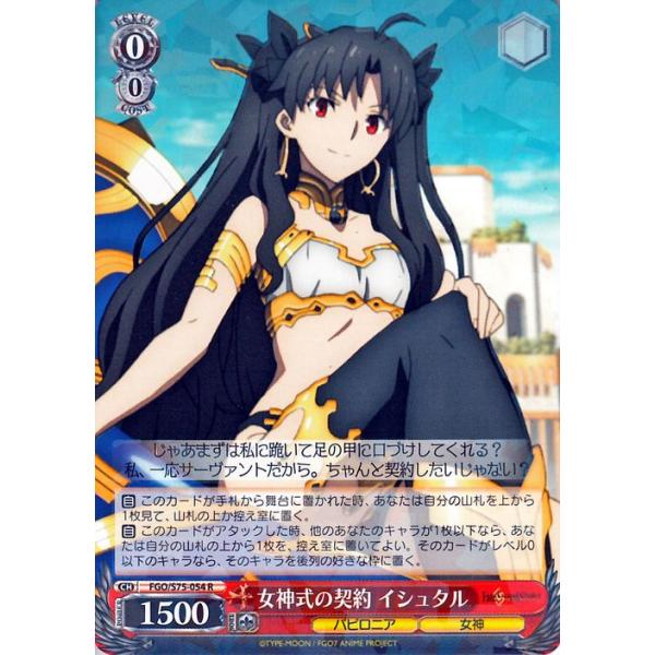 ヴァイスシュヴァルツ Fate/Grand Order -絶対魔獣戦線バビロニア