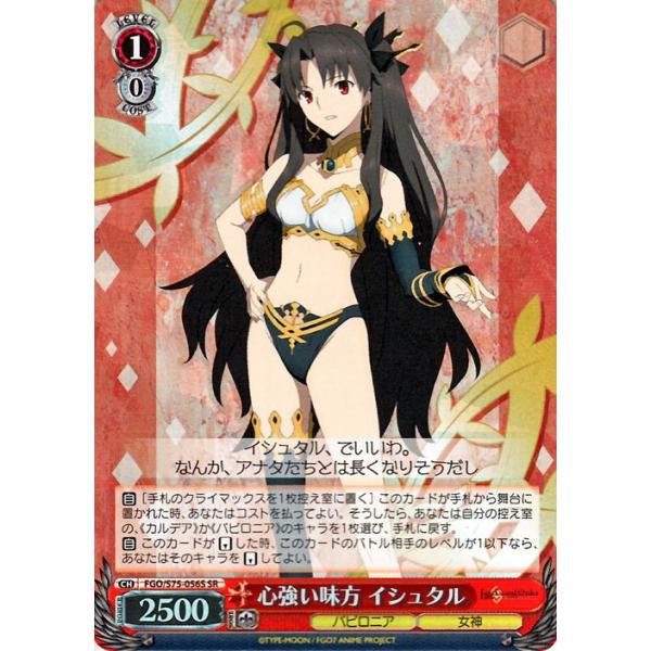 ヴァイスシュヴァルツ Fate/Grand Order -絶対魔獣戦線