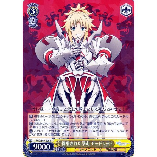 ヴァイス　FGO　RTR　祝福された暴走 モードレッド　未使用品 Amazon.co.jp: ヴァイス FGO 祝福された暴走 モードレッド RTR