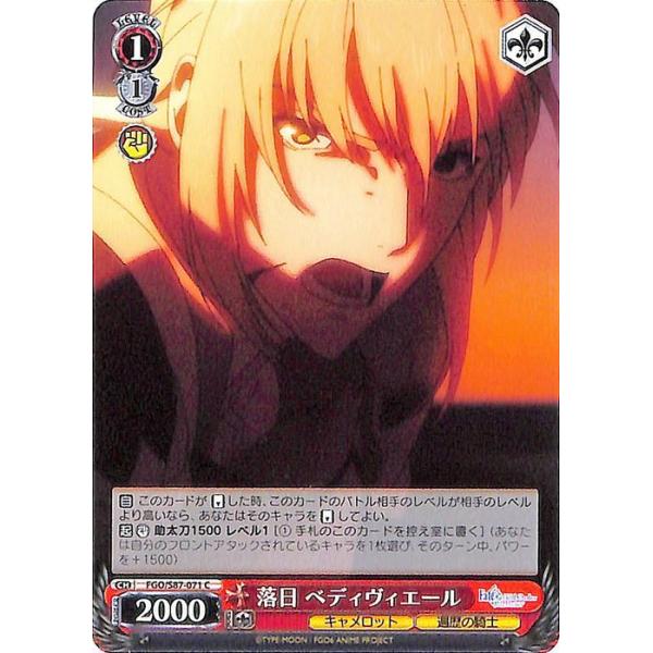 ベディヴィエール 劇場版 FGO 神聖円卓領域キャメロット 劇場版 Fate/Grand Order 神聖円卓領域キャメロット 前編