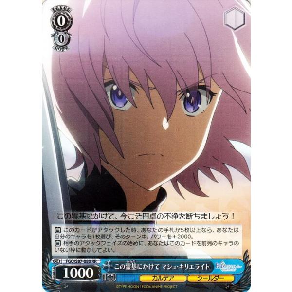 card-museum_fgos87-080-rr