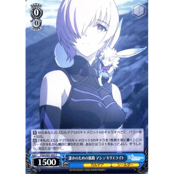 FGO 神聖円卓領域キャロメット ゆびすた マシュー・キリエライト 515TcmfyODL._UF350,350_QL50_.jpg