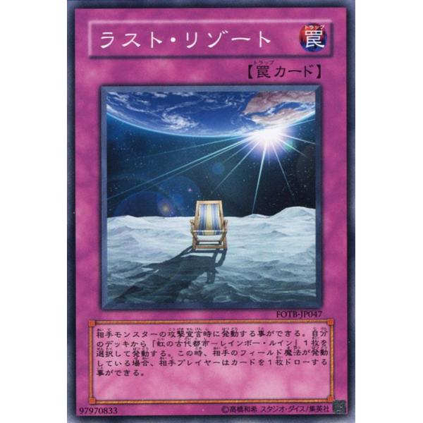 コナミデジタルエンタテインメント 遊戯王カード ラスト・リゾート 