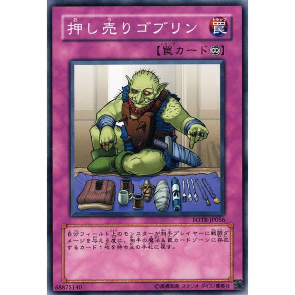 コナミデジタルエンタテインメント 遊戯王カード 押し売り コナミデジタルエンタテインメント 遊戯王カード 押し売り