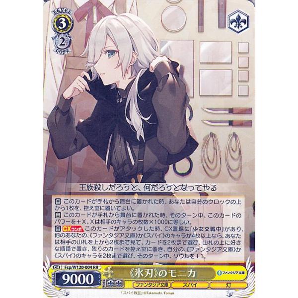 富士見ファンタジア文庫　女戦士　リアス　PR プロモ　4枚 富士見ファンタジア文庫 女戦士 リアス PR プロモ 4枚 2025年