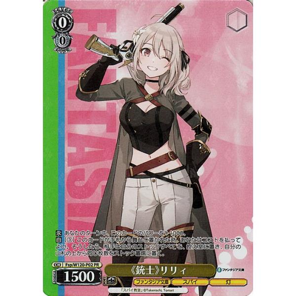 【在庫ラスト】女戦士　リアス　pr プロモ　psa10 ヴァイスシュヴァルツ ファンタジア文庫 プロモ 女戦士 リアス