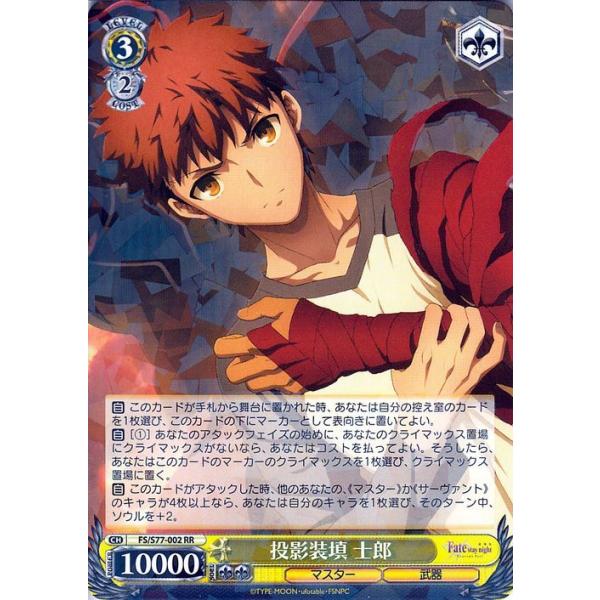 ヴァイスシュヴァルツ 劇場版 Fate/stay night Heaven
