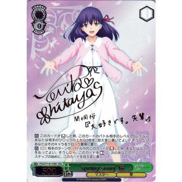 ヴァイス　“spring song” 桜　FS/S77-017SEC Amazon.co.jp: ヴァイスシュヴァルツ FS/S77-017 “spring song