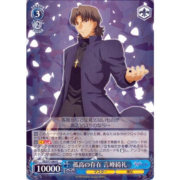 card-museum_fss77-084-r
