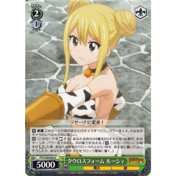 ヴァイスシュヴァルツ FAIRY TAIL 100年クエスト タウロスフォーム