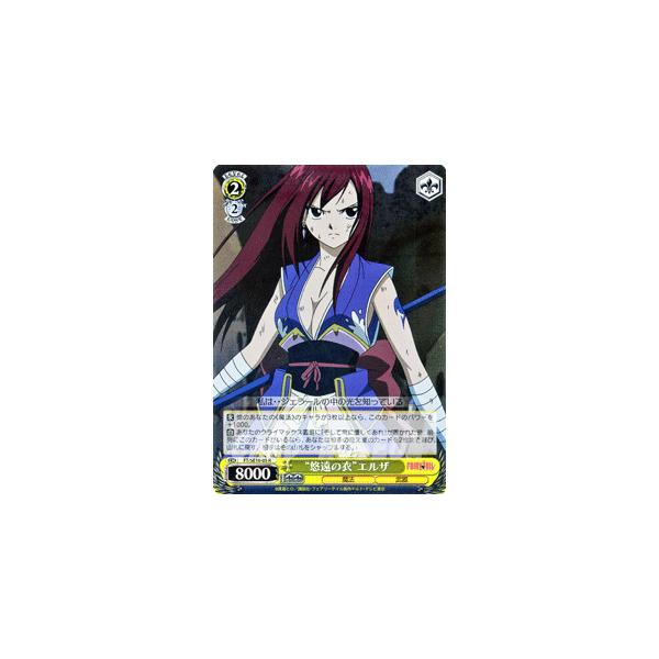 ヴァイスシュヴァルツ FAIRY TAIL(フェアリーテイル) / “悠遠の ヴァイスシュヴァルツ FAIRY TAIL(フェアリーテイル) / “悠遠の