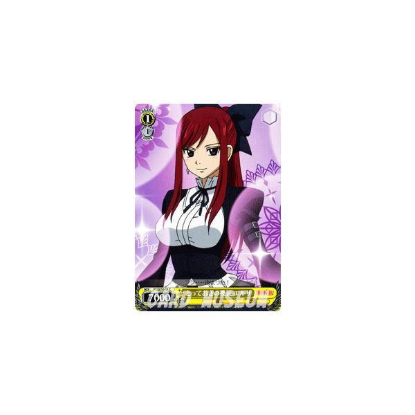 ヴァイスシュヴァルツ FAIRY TAIL(フェアリーテイル) / とっておきの