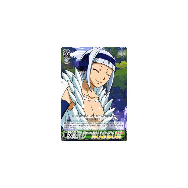 ヴァイスシュヴァルツ FAIRY TAIL(フェアリーテイル) / 星霊魔導士
