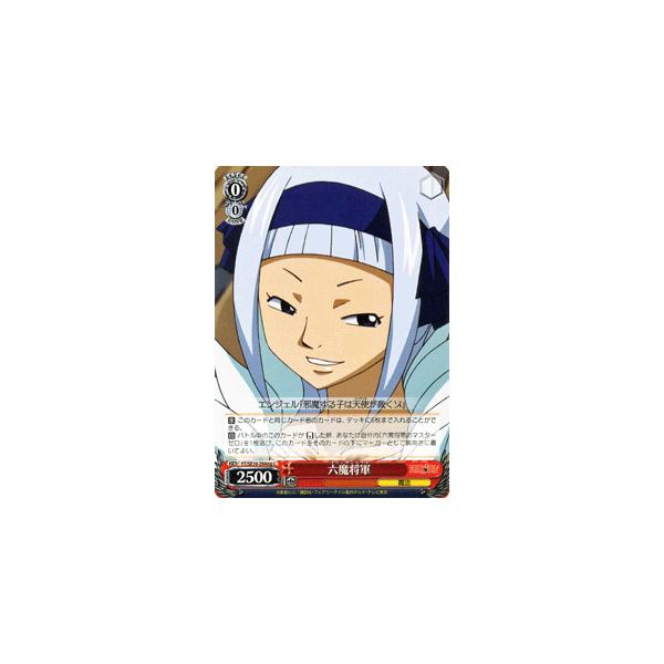 ヴァイスシュヴァルツ FAIRY TAIL(フェアリーテイル) / 六魔将軍