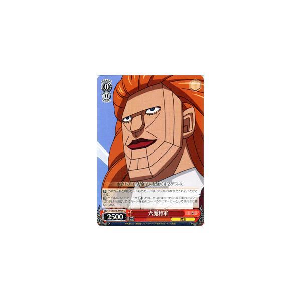 ヴァイスシュヴァルツ FAIRY TAIL(フェアリーテイル) / 六魔将軍 ヴァイスシュヴァルツ FAIRY TAIL(フェアリーテイル) / 六魔将軍