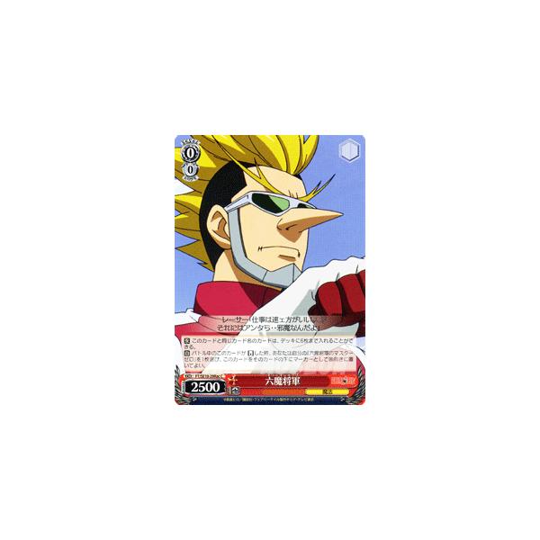 ヴァイスシュヴァルツ FAIRY TAIL(フェアリーテイル) / 六魔将軍