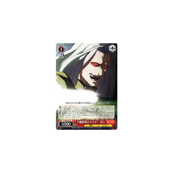 ヴァイスシュヴァルツ FAIRY TAIL(フェアリーテイル) / 六魔将軍