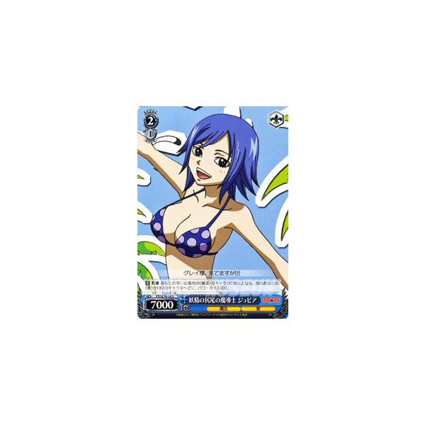 ヴァイスシュヴァルツ FAIRY TAIL(フェアリーテイル) / 妖精の ヴァイスシュヴァルツ FAIRY TAIL(フェアリーテイル) / 妖精の