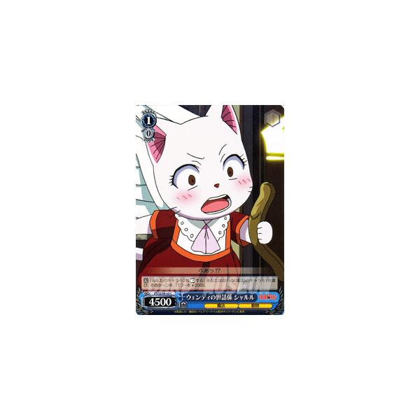 ヴァイスシュヴァルツ FAIRY TAIL(フェアリーテイル ヴァイスシュヴァルツ FAIRY TAIL(フェアリーテイル