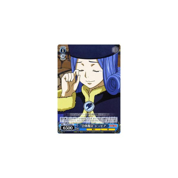 ヴァイスシュヴァルツ FAIRY TAIL(フェアリーテイル) / “合体魔法 