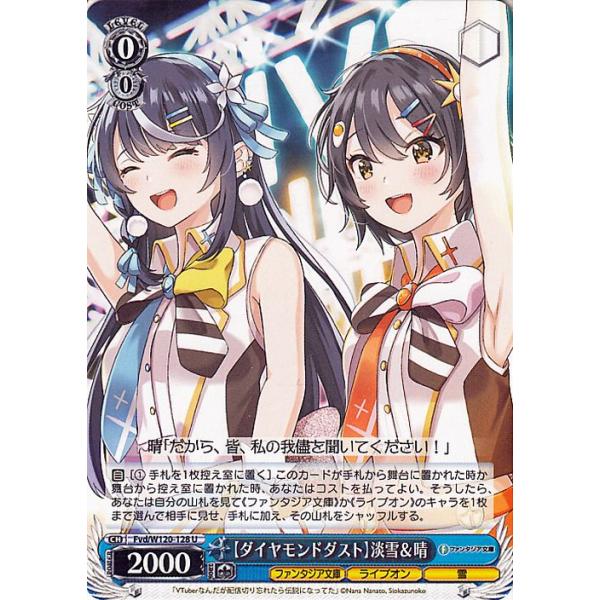 ヴァイス 富士見ファンタジア文庫女戦士リアスPR プロモ4枚