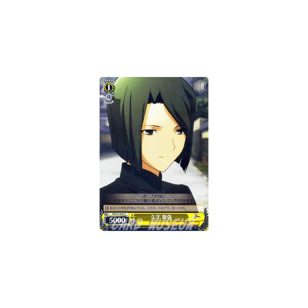 ヴァイスシュヴァルツ Fate/Zero(フェイト) / 久宇 舞弥 : カード