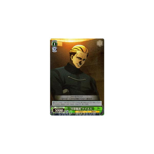 ヴァイスシュヴァルツ Fate Zero フェイト 月霊髄液 ケイネス Fzse13 15 Pr カードミュージアム Yahoo 店 通販 Yahoo ショッピング