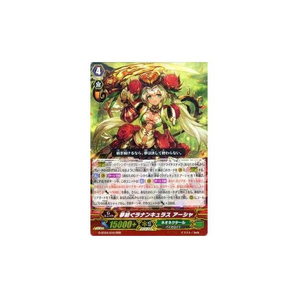 記念日 カードファイト‼︎ ヴァンガード カードスリーブ 夢紡ぐ