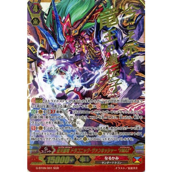 ヴァンガードパラマSIR 3枚セット