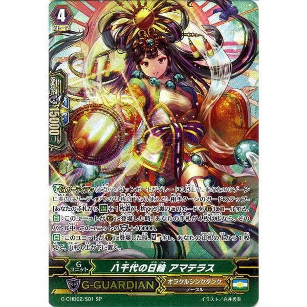カードファイト ヴァンガードｇ 八千代の日輪 アマテラス Sp キャラクターブースター02 俺達 トリニティドラゴン G Chb021 Buyee Buyee Japanese Proxy Service Buy From Japan Bot Online