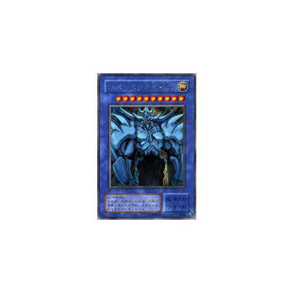 遊戯王オフィシャルカードゲーム デュエルモンスターズ 遊戯王