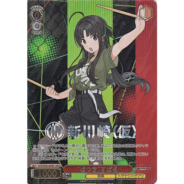 card-museum_gcrse48-06gbc-gbcr