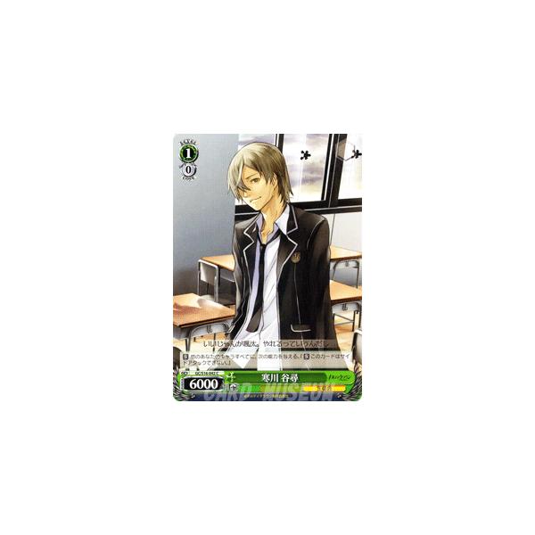 ヴァイスシュヴァルツ ギルティクラウン 寒川 谷尋 Gcs16 042 C カードミュージアム Yahoo 店 通販 Yahoo ショッピング