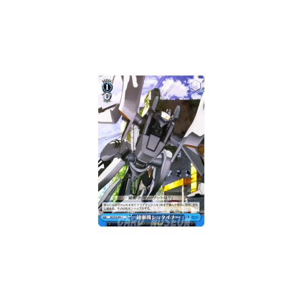 ヴァイスシュヴァルツ ギルティクラウン 綾瀬機シュタイナー Buyee Buyee 日本の通販商品 オークションの代理入札 代理購入