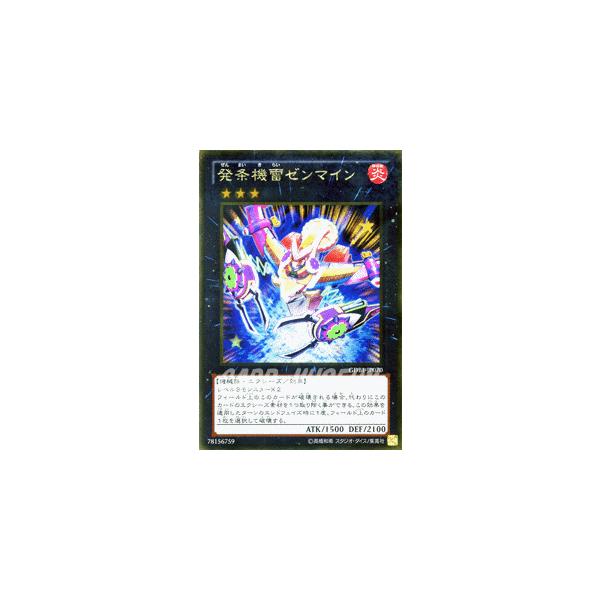 遊戯王オフィシャルカードゲーム デュエルモンスターズ 遊戯王カード