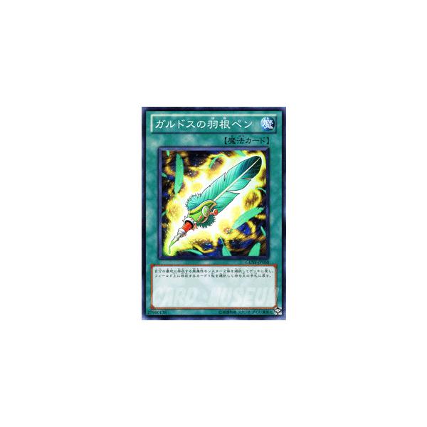 遊戯王カード ガルドスの羽根ペン ジェネレーション フォース Genf シングルカード Buyee Buyee Japanese Proxy Service Buy From Japan Bot Online