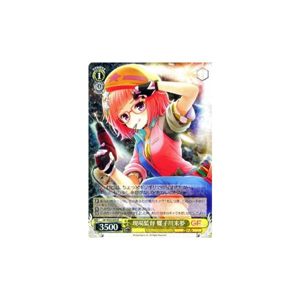 ヴァイスシュヴァルツ ガールフレンド 仮 現場監督 螺子川来夢 R Gfw33 009 R カードミュージアム Yahoo 店 通販 Yahoo ショッピング