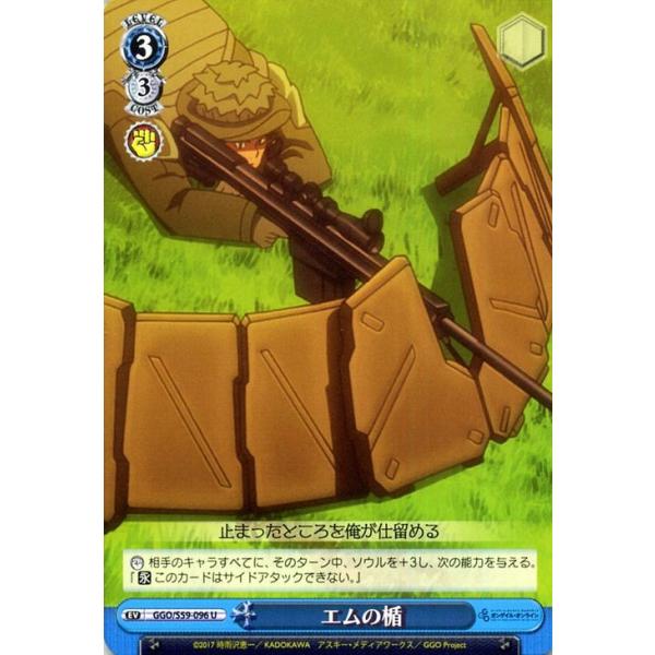 ヴァイスシュヴァルツ　ソードアートオンラインオルタナティブ ガンゲイルオンライン カードリスト ｜ ヴァイスシュヴァルツ｜Weiβ Schwarz