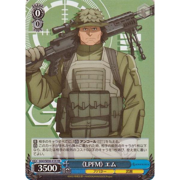 ヴァイスシュヴァルツ エクストラブースター ソードアート・オンライン