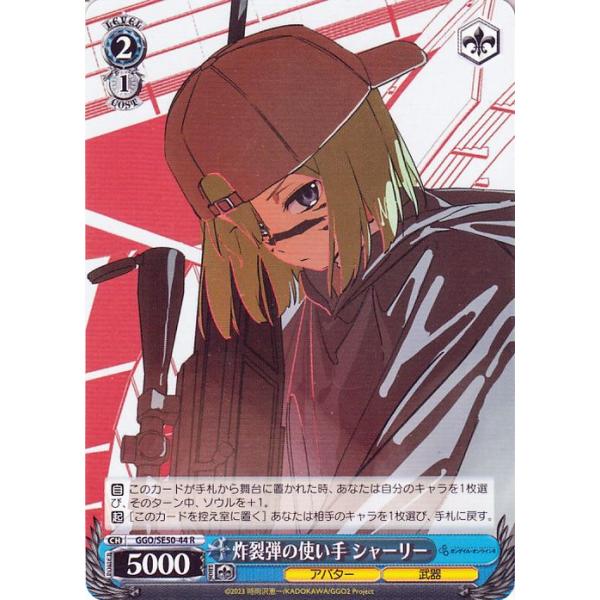 card-museum_ggose50-44-r