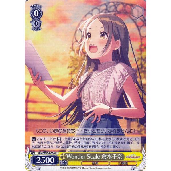 ヴァイスシュヴァルツ　倉本千奈 SIR あっちも行きたいですわ！　psa10 card-museum_gimw124-006-r