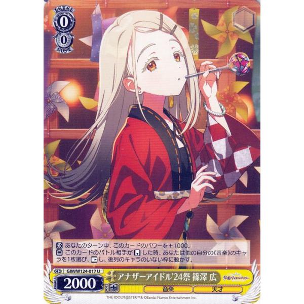 card-museum_gimw124-017-u