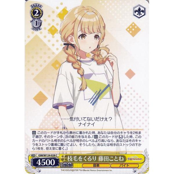 card-museum_gimw124-028-c