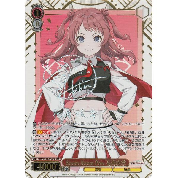 card-museum_gimw124-036ex-sec