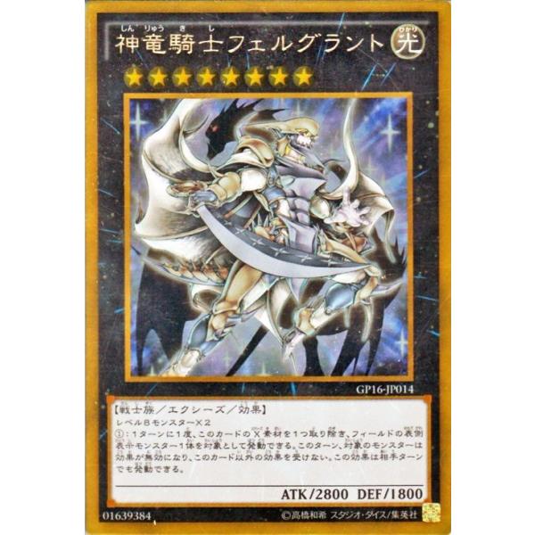 遊戯王カード　ゴールド関連のみ合計692枚　GS01〜6 GDB1 GP16 Amazon.co.jp: 遊戯王OCG 励輝士 ヴェルズビュート ゴールドレア GP16